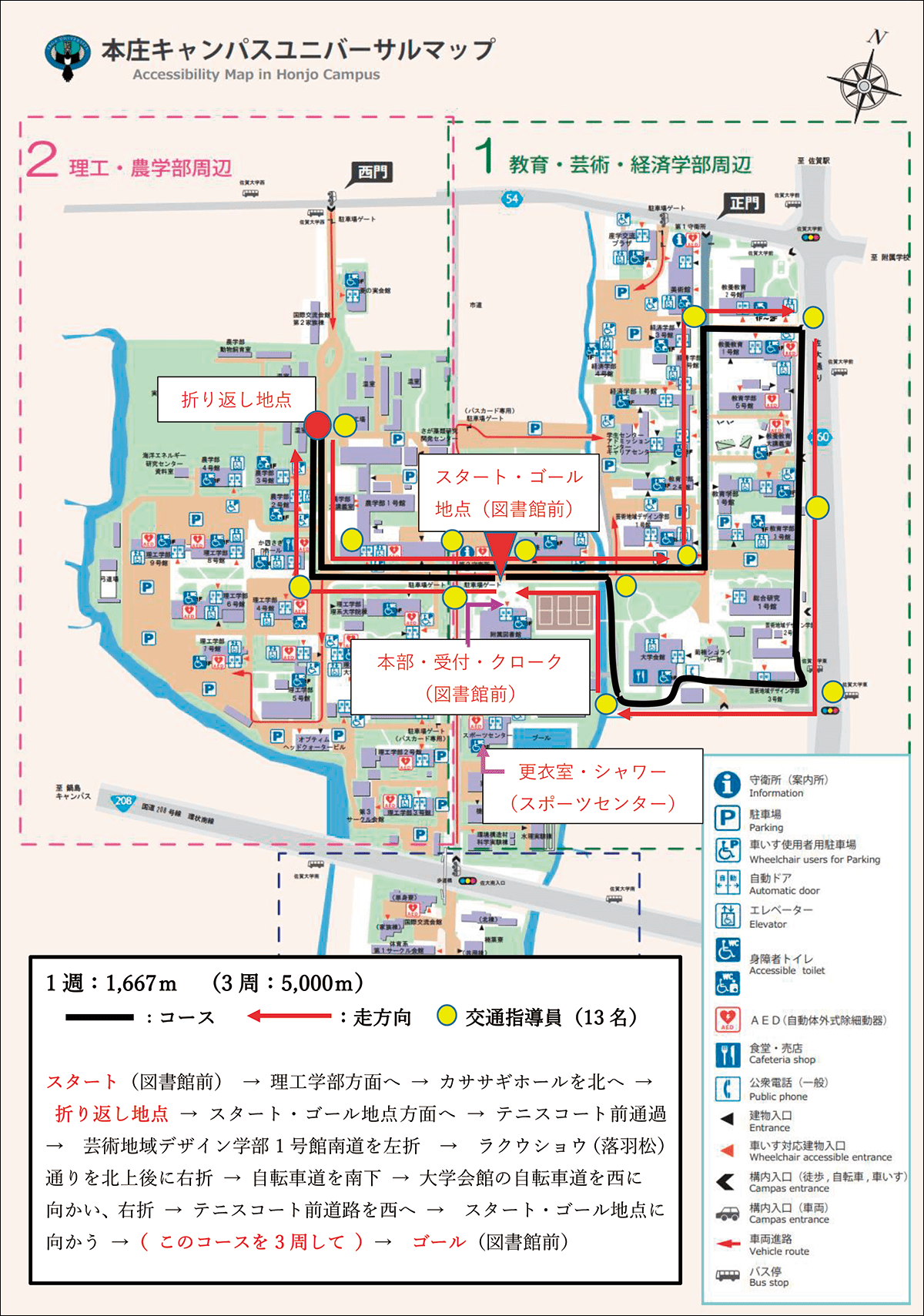 コース概要